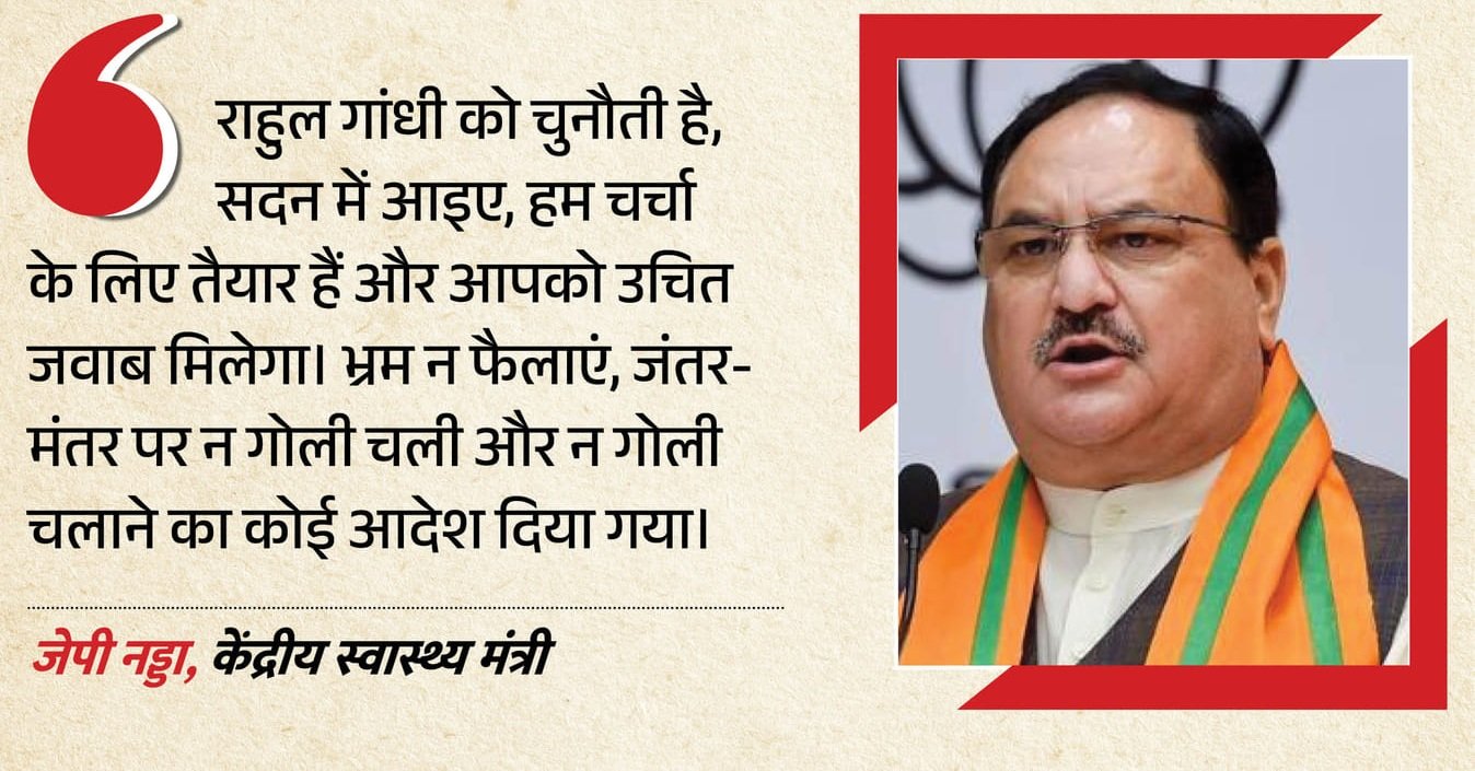 जंतर-मंतर में नहीं चली गोली': जेपी नड्डा का राहुल गांधी पर हमला, बोले- संसद नहीं चलने देते; झारखंड पर चुप क्यों?