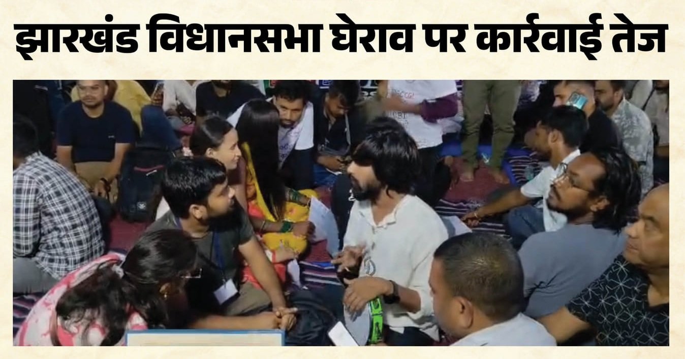 झारखंड विधानसभा घेराव पर बड़ा एक्शन: 100 नामजद व 500 अज्ञात पर एफआईआर; ABVP का देशव्यापी प्रदर्शन का एलान